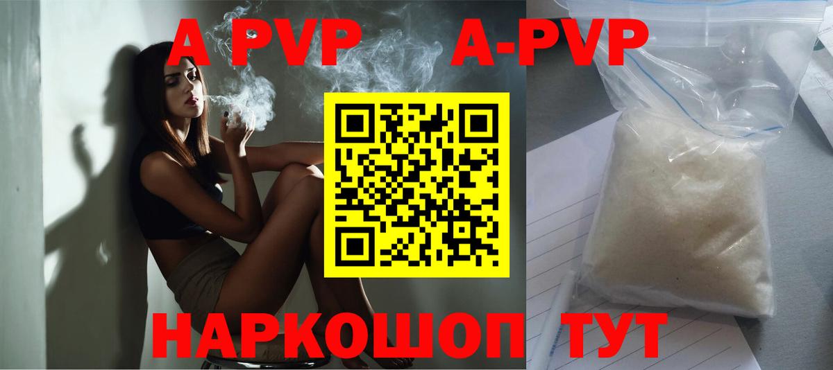 А ПВП мука Ульяновск