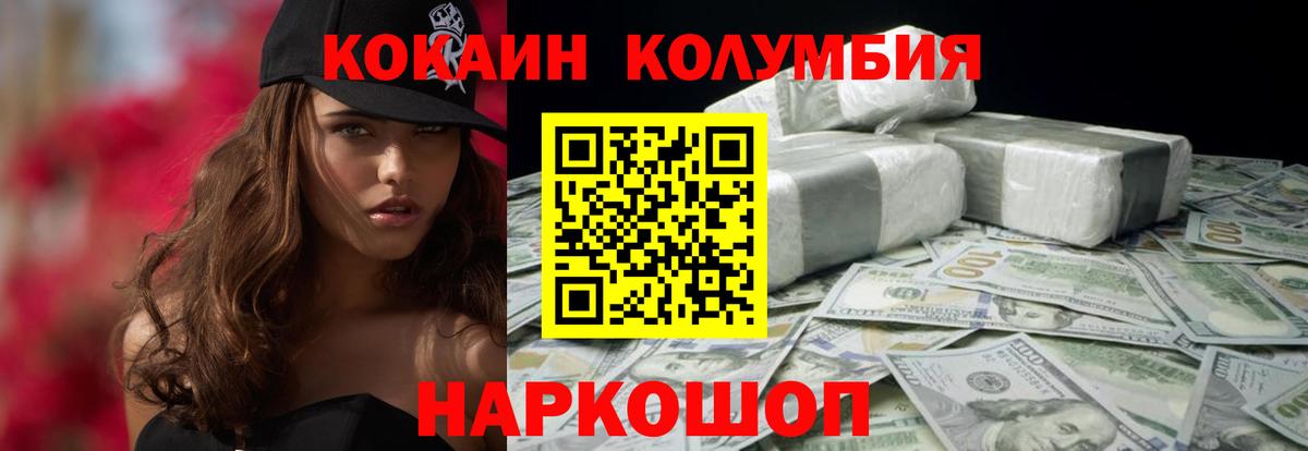 COCAIN Fish Scale  Вход с VPN  COCAIN 97%  КОКАИН  Ульяновск 