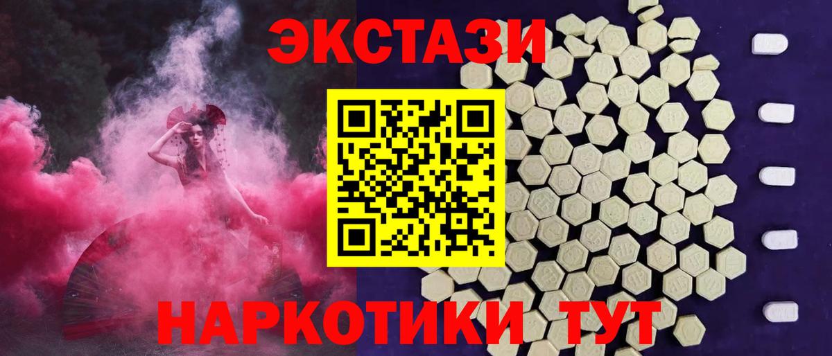 Ecstasy  Вход с VPN  Ульяновск  Экстази MDMA  Экстази XTC 