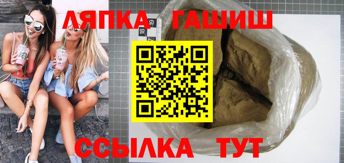 ГАШИШ Ice-O-Lator  Гашиш 40% ТГК  Ульяновск  Гашиш  Вход с VPN 