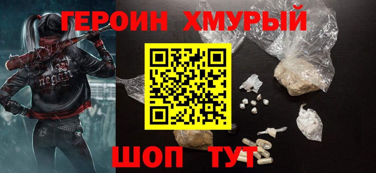 Героин  Вход с VPN  Ульяновск  ГЕРОИН Heroin 