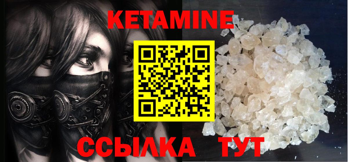 КЕТАМИН ketamine  Вход с VPN  КЕТАМИН ketamine  Ульяновск 