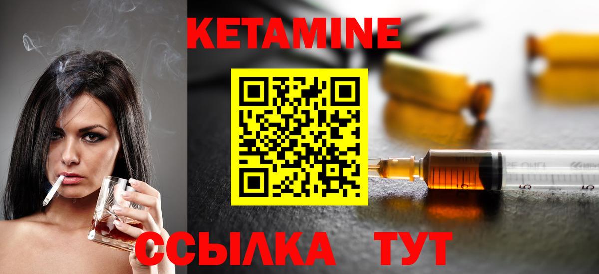 Кетамин VHQ Ульяновск