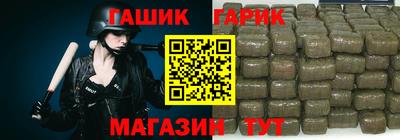 гашик Лесосибирск