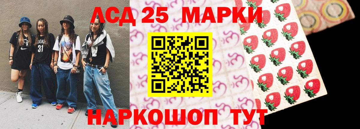 LSD-25 экстази кислота Ульяновск