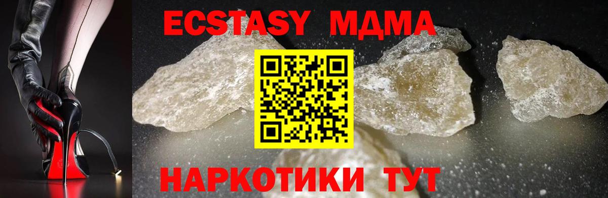 Ульяновск  MDMA crystal  Вход с VPN 