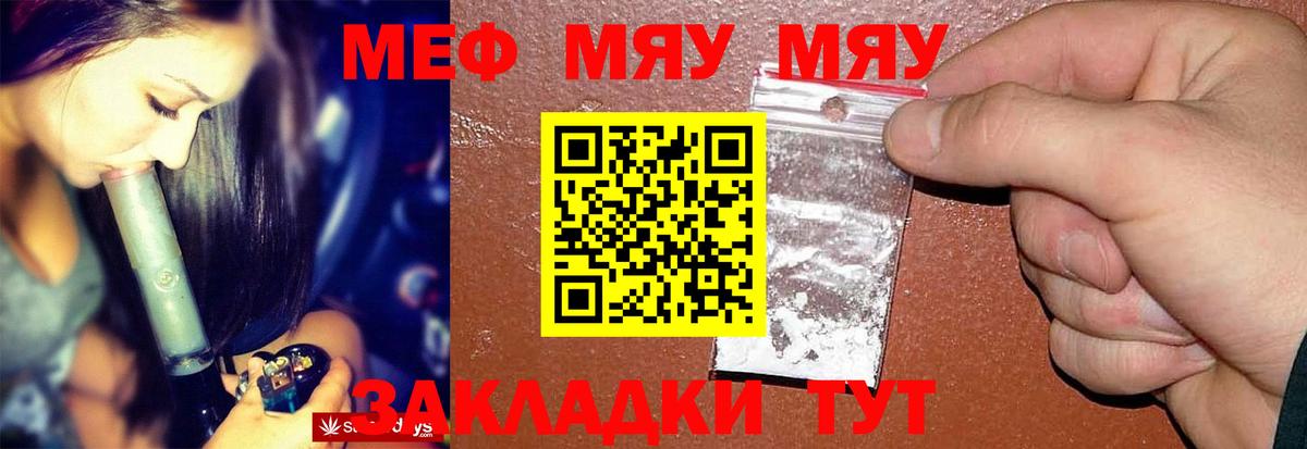 Мефедрон мука Ульяновск