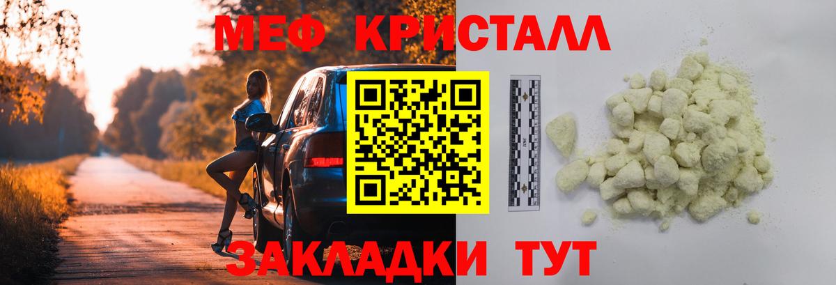 Ульяновск  МЯУ-МЯУ мяу мяу  Вход с VPN  Меф  МЕФ мяу мяу 