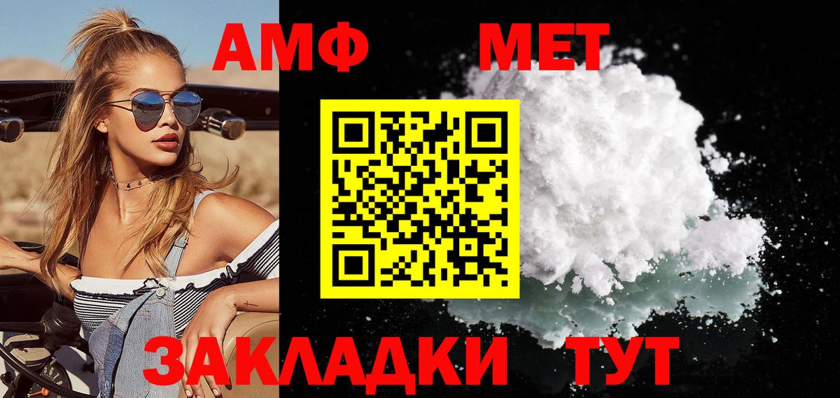 МЕТАМФЕТАМИН пудра  МЕТАМФЕТАМИН пудра  Вход с VPN  Ульяновск 