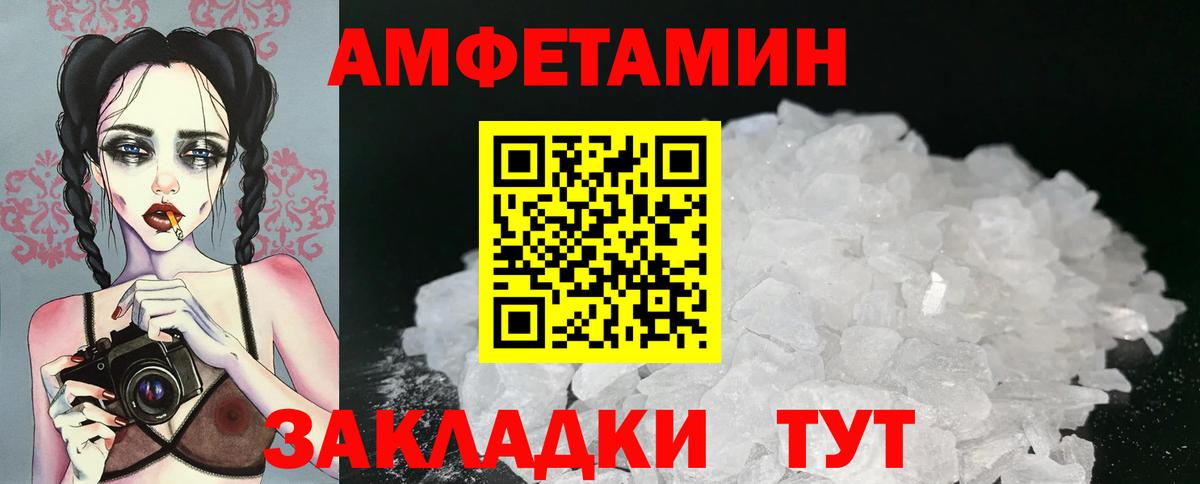 МЕТАМФЕТАМИН Декстрометамфетамин 99.9% Ульяновск