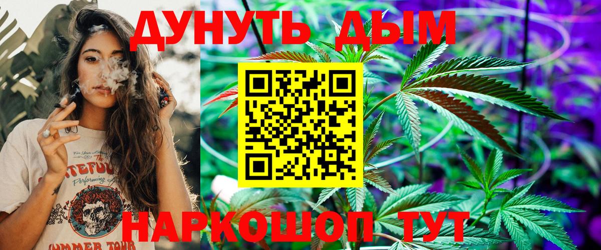 Ульяновск  Каннабис Ganja  Вход с VPN  Шишки марихуана MAZAR 